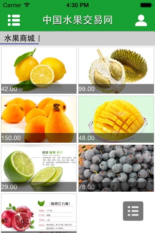 中国水果交易网-国内最大的水果交易平台 screenshot 2