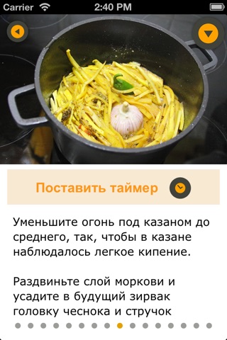 Узбекская Кухня screenshot 3