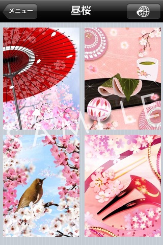 幻想◆和風壁紙【桜】 screenshot 4