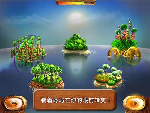 The Enchanting Islands! HD screenshot 2