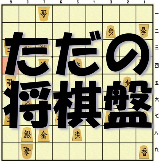 Shogi board Icon