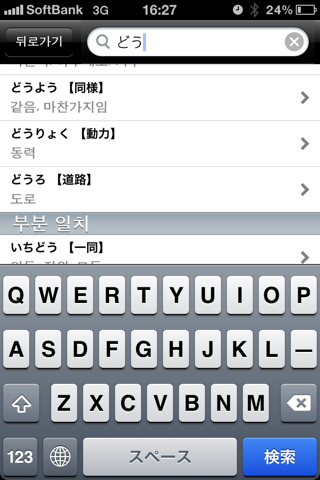 Japanese Sensei Lite screenshot 4