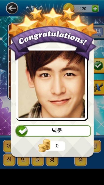 Hidden Kpop Star - in Korean screenshot-4