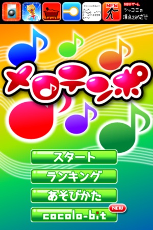 MeloTempo(圖2)-速報App