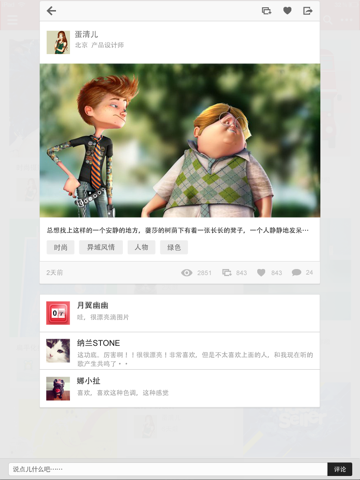 视觉中国社区 screenshot 3