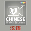 Chinesisch | Schauen & Sprechen (FB57X006)