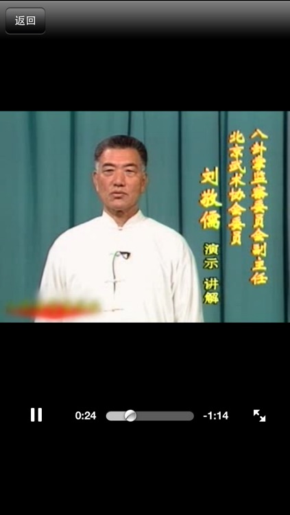 八卦掌 - 武术名家讲解示范