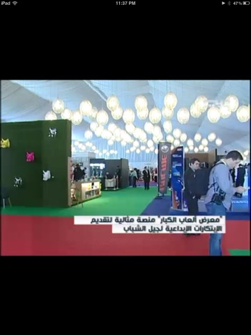 TV Arab for iPad screenshot 4