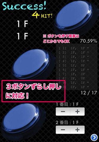 Tsuji Style - Button Technics screenshot 3