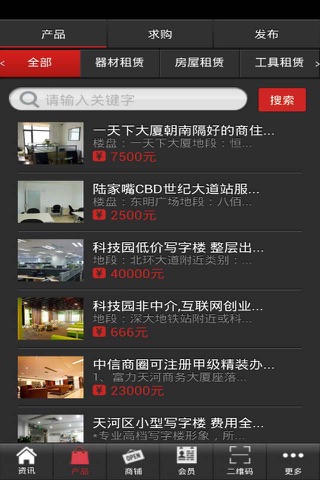 安徽租赁网 screenshot 2