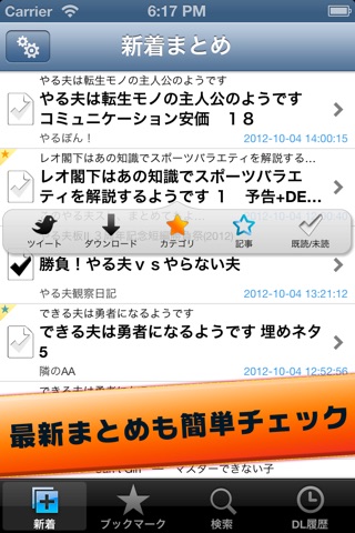 YaruoBlogReader screenshot 3