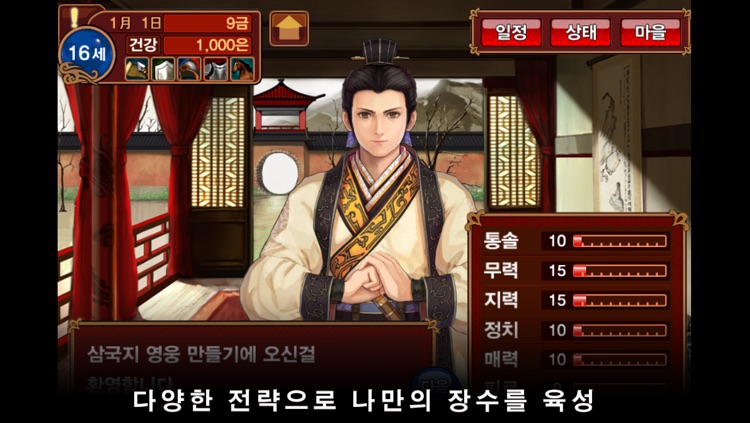 영웅 삼국지.