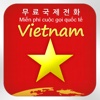 Vietnam Call : 베트남 무료국제전화