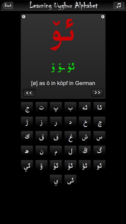 Uyghur Alphabet App