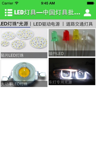LED灯具—中国灯具批发平台 screenshot 4