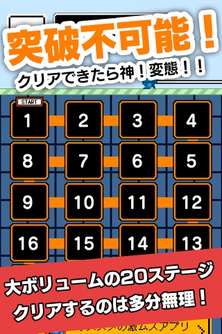 解除、無理ww激ムズ10秒ゲーム!! screenshot 2