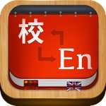 Mandarin Dictionary Chinese Traditional