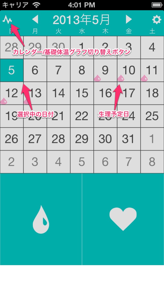 Moon〜生理・基礎体温カレンダー〜 screenshot1