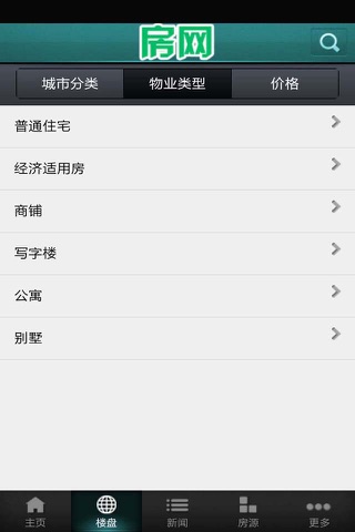 中国房网 screenshot 2