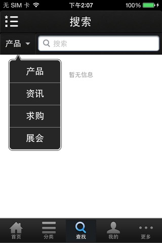晋江鞋材 screenshot 2