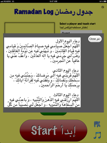Ramadan Log جدول رمضان screenshot 4