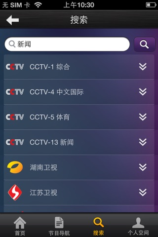 青海有线 screenshot 4