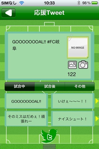FC-GIFUApp screenshot 3