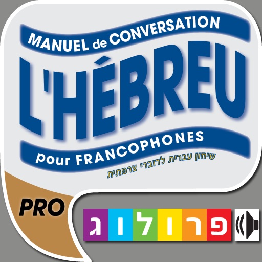 Hebrew – A phrase guide for French speakers published by Prolog Publishing House Ltd. NEW - Touch-controlled narration! icon