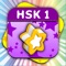 HSK Level 1 Flashcards - Study for Chinese exams with PinyinTutor.com.