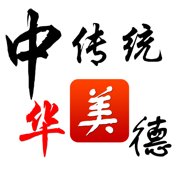 中华美德故事——Traditional Chinese Virtue Story