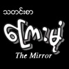 Myanmar TheMirror