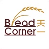 Bread Corner
