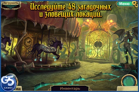 Dark Arcana: The Carnival (Full) screenshot 2