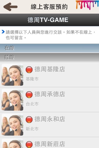 德周TVGAME screenshot 2