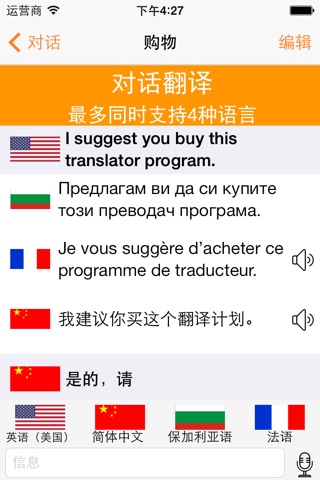 Translator 4 - More than a dictionary - Translator screenshot 4