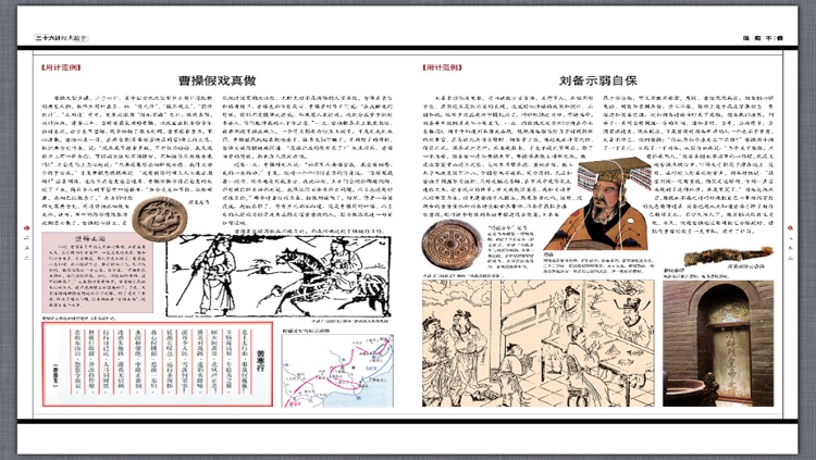 Thirty-six Classic Stories ( hd ) screenshot-4