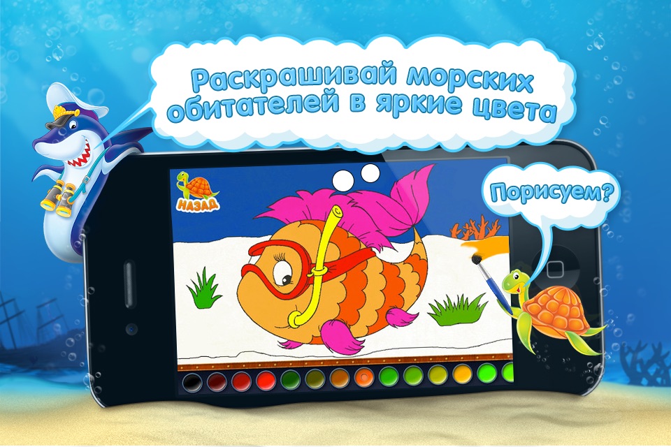 Детские пазлы и раскраска: Морское путешествие (игры для детей) LITE screenshot 4