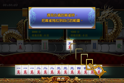 Battle Mahjong screenshot 4