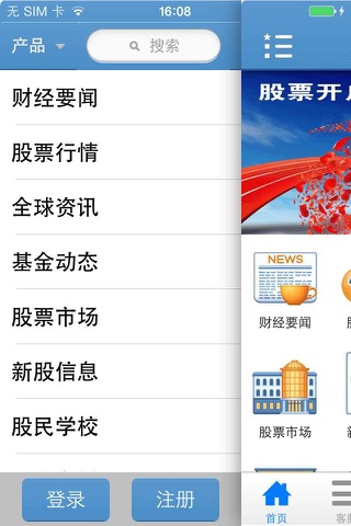 股市信息(The stock market information) screenshot 3