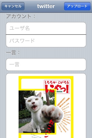 Image Searcher (Free) for iPhone screenshot 3