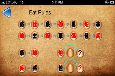 暗棋(盲棋) CChess - Chinese Blind Chess screenshot 3