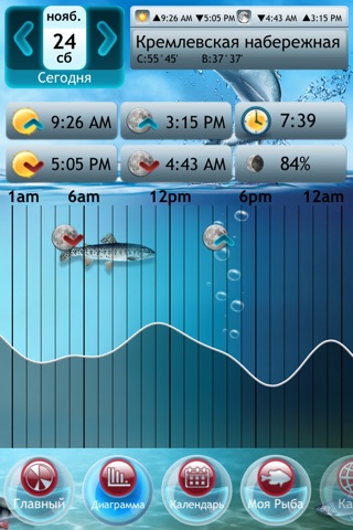 Fishing Deluxe Plus -- Best Fishing Times Calendar screenshot 3