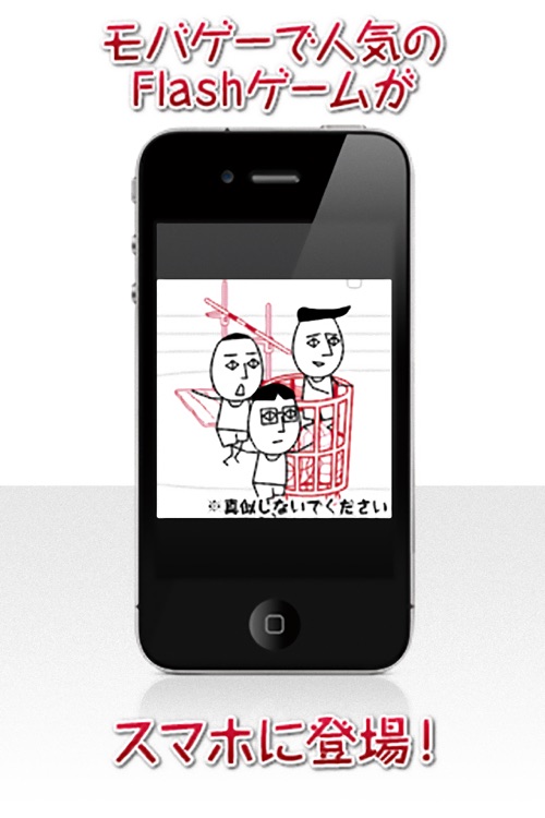 学校アソボーヤ for Mobage（モバゲー）