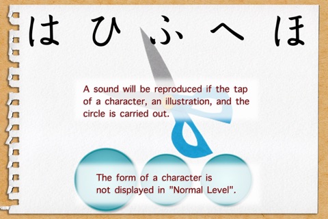 First Learning in Hiragana for iPhone screenshot 4