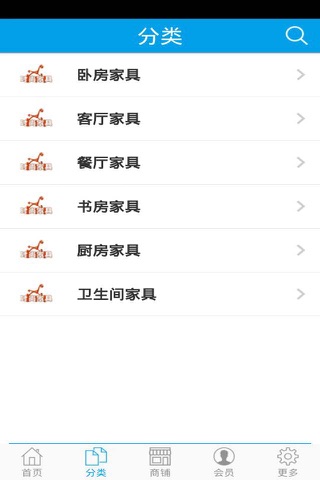 时尚家具 screenshot 3