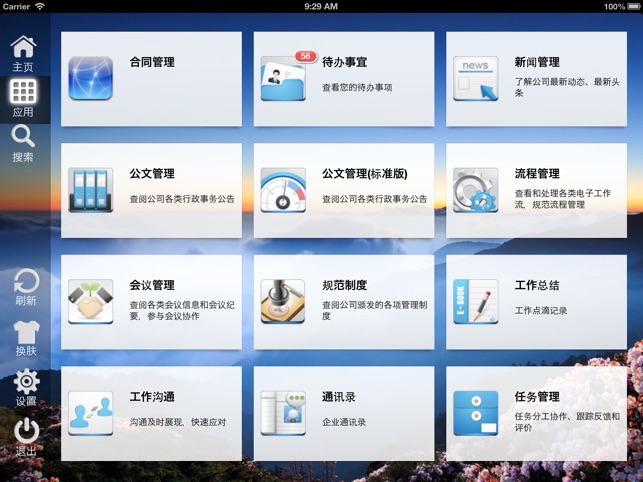 DWeHOMEHD(圖3)-速報App