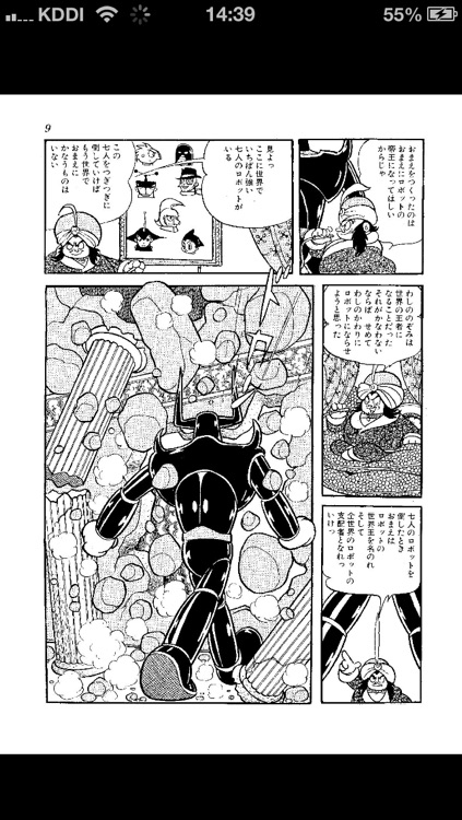 手塚治虫マガジン-Shop- screenshot-4