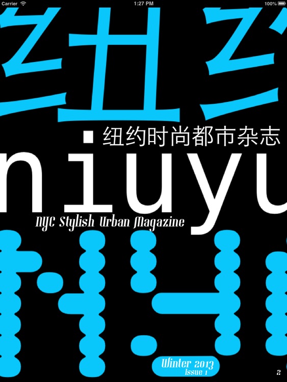 Niuyue Mag - 纽约志