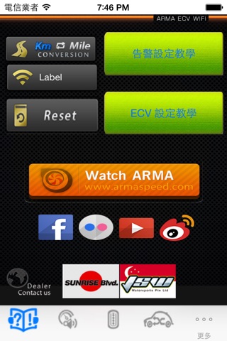 ARMA SPEED screenshot 3