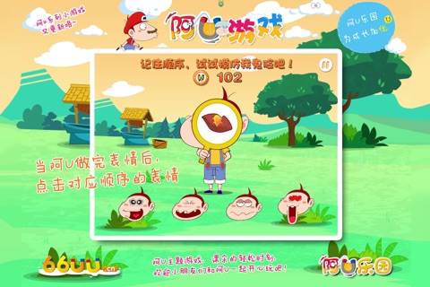 阿U模仿秀 screenshot 3